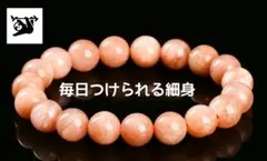 う*み様 オレンジムーンストーン6mm内径16cm天然石ブレス