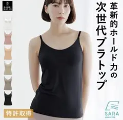 BAMBI WATER ノンワイヤーブラトップ S ブラック