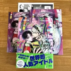 新刊　トーキョーSEOULラヴ　コミコミ特典付