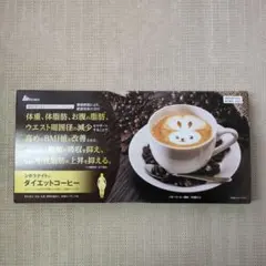 明治薬品☆シボラナイト ダイエットコーヒー☆30袋入り② - メルカリ