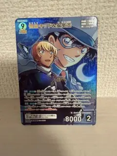 名探偵コナンカード　疾風の煌めき　怪盗キッド＆安室透 MR