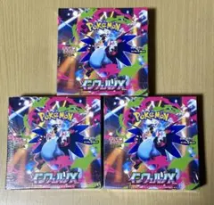 シュリンク無し ペリペリ無し インフェルノx 3BOX ヨドバシカメラ産 