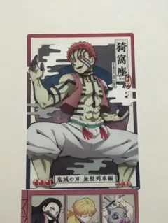 鬼滅の刃　クリアビジュアルポスター　猗窩座