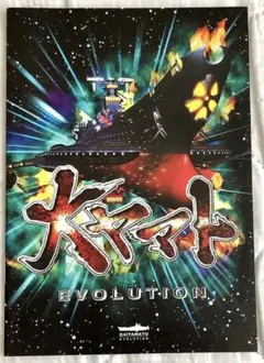 パチスロ　大ヤマト　小冊子