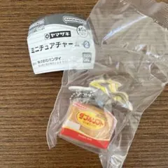 ヤマザキ ミニチュアチャーム2 ガチャ