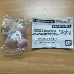산리오 마이멜로디 푹신푹신한 액세서리 Baby 아기