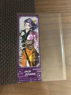 根地黒門/グッズセット売り【レアあり】【ジャックジャンヌ】 - メルカリ