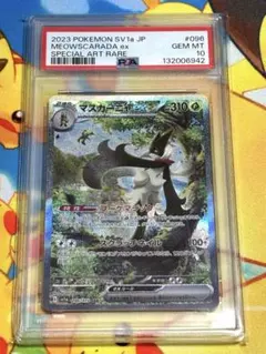 マスカーニャex SAR SV1a 096/073 PSA10のサムネイル