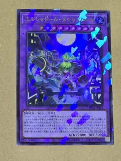 エルシャドール・メシャフレール