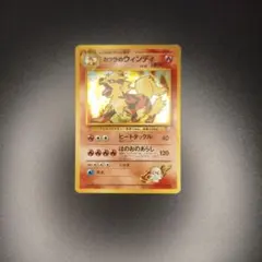 【3200取引記念】ポケモンカード　初版　ウィンディ 2026年最新】ウインディ 初版の人気アイテム - メルカリ