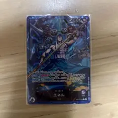 u*i様 エネル リーダーパラレル