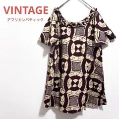 【ヴィンテージ】アフリカンバティックワンピース　ミニ丈　フリル　体型カバーのサムネイル