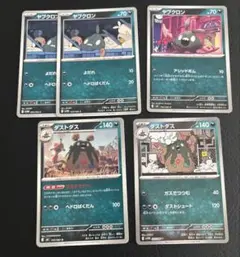 ポケモン 進化ライン デッキパーツ ヤブクロン ダストダスのサムネイル