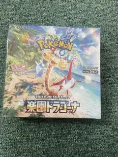 楽園ドラゴーナ 未開封 シュリンク付き ボックス ポケモンセンター