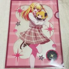 【状態要確認】推しの子A4クリアファイル1枚　星野ルビー　ぬいぐるみver.