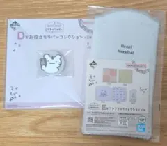 ホワイトタイガーとブラックタイガー 一番くじ D賞 E賞