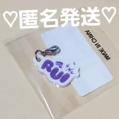 THE RAMPAGE 大暴年会 ガチャ ネームアクリルチャーム 与那嶺瑠唯