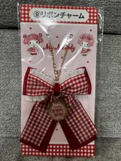マイメロディ リボンチャーム 一番くじ　サンリオ　当たりくじ　あたりくじ