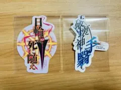 FGO カルナ アルジュナ ② モバイルステッカー