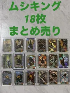 2026年最新】ムシキングカードまとめ売りの人気アイテム - メルカリ