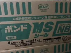 ホンド MSシール NB 4Lセット - メルカリ