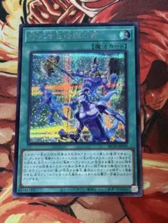 遊戯王 呼応する伝説の都 シークレット - メルカリ