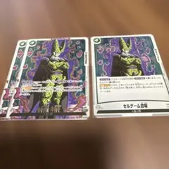 ドラゴンボールフュージョンワールド　セルゲーム会場　FB02-102 パラレル