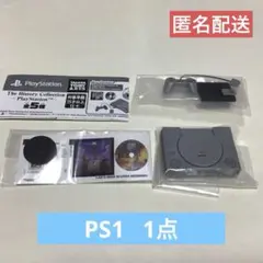 PlayStation ヒストリー 　初代PS 1点