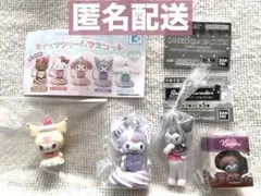 ［匿名配送］サンリオ　ランダム商品　クロミセット