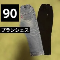 90 ズボン ブランシェス デニム 黒 まとめ売り