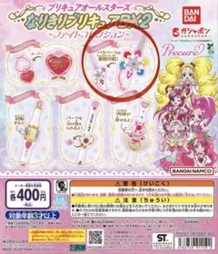 プリキュア なりきりプリキュアDX2 ファイトコレクション キュアフルーレ