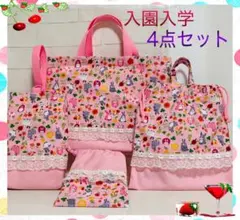 【4点セット】入園入学レッスン・上履き　体操着＆給食袋　ピンクうさぎ　フラワー