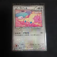 2026年最新】タブンネ scの人気アイテム - メルカリ