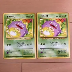 8659.ポケモンカード ドガース LV.13 旧裏 No.109 有田満弘 - メルカリ