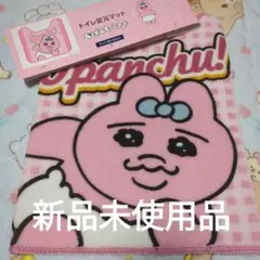 【新品未使用品】おぱんちゅうさぎトイレ足元マット コレクション レディース