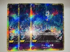 ゴムゴムの雷 OP09-077 プロモ パラレル 4枚 - メルカリ