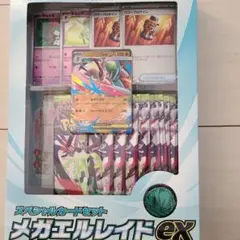 メガエルレイドex スペシャルカードセット