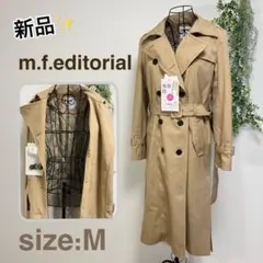 【新品】m.f.editorial トレンチコート M ベージュ ライナー付