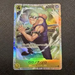 2026年最新】ロロノア・ゾロ srの人気アイテム - メルカリ
