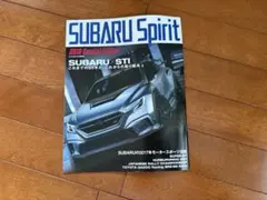 SUBARU Spirit 2018 Special Edition 雑誌