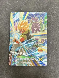 ドラゴンボール スーパーダイバーズ ゴジータ:BR SDV8-044 - メルカリ