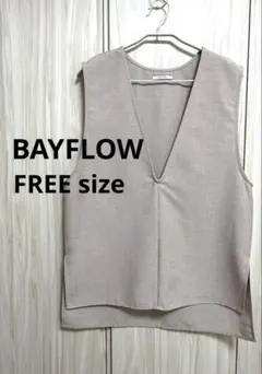 BAYFLOW Vネック　リネンライクベスト ベージュ　【FREEサイズ】