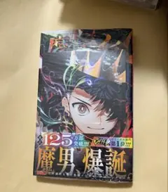 魔男のイチ 6巻　特典　ポストカードセット　新品④のサムネイル