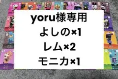 yoru様専用 あつもりamiiboカード
