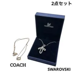 スワロフスキー　コーチ ネックレス ペンダント 2点セット　まとめのサムネイル