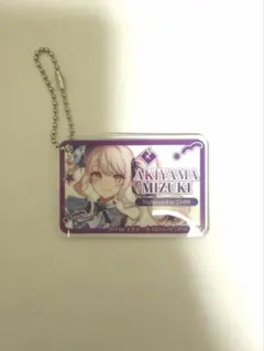 プロセカ　ローソンコラボ　暁山瑞希　アクリルキーホルダー
