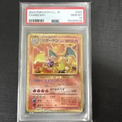 2026年最新】psa10 リザードンの人気アイテム - メルカリ
