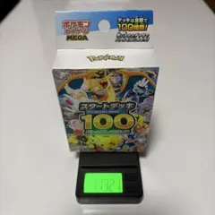 ポケモンカード【スタートデッキ100】112.24g未開封 - メルカリ
