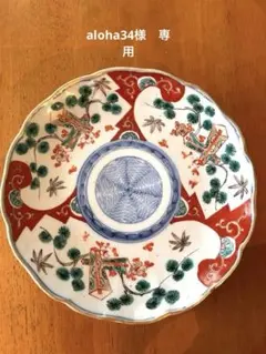 成井立歩 双鳥文赤絵皿 検）益子焼 合田好道 円道寺