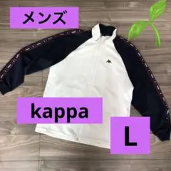 ジャージ　カッパ　Kappa ジャージ トラックジャケット ホワイト ネイビー